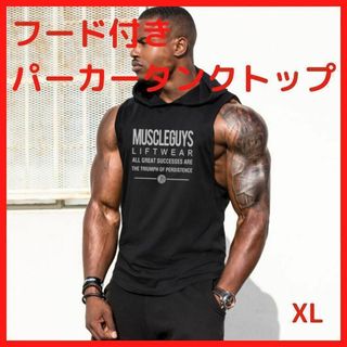 フード付きパーカータンクトップ XL メンズ ジム 筋トレ ウェア ブラック 黒(タンクトップ)