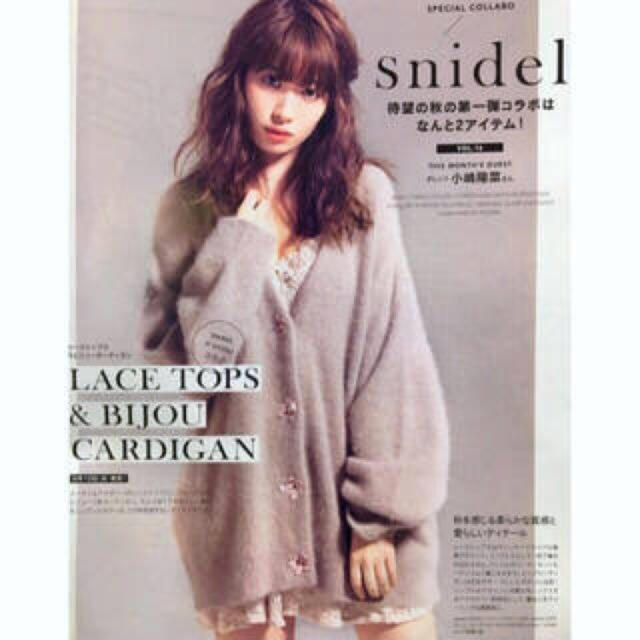 snidel♡小嶋陽菜さん着用シャギーニットカーディガン