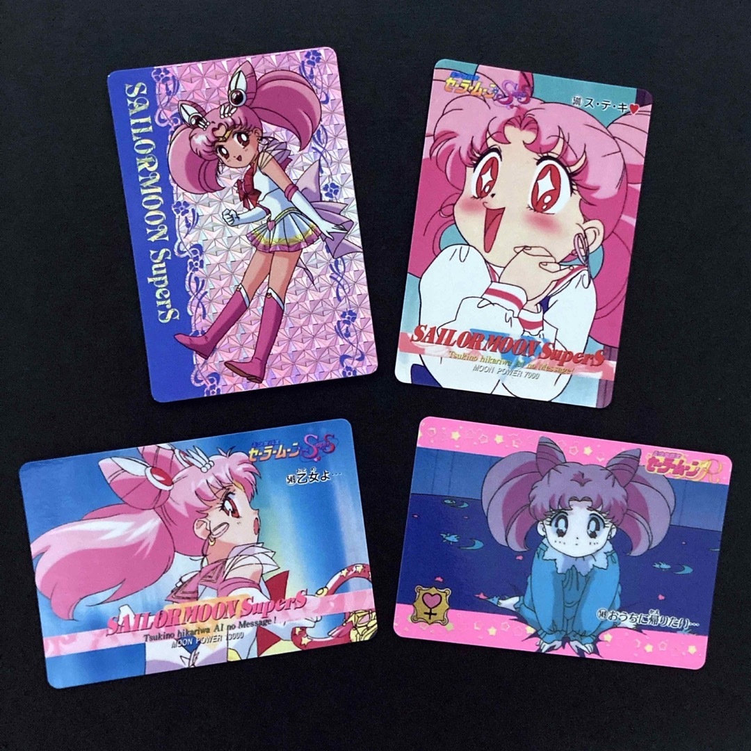 セーラームーンカード(セーラーちびムーン) アニメグッズ | sarayduzu