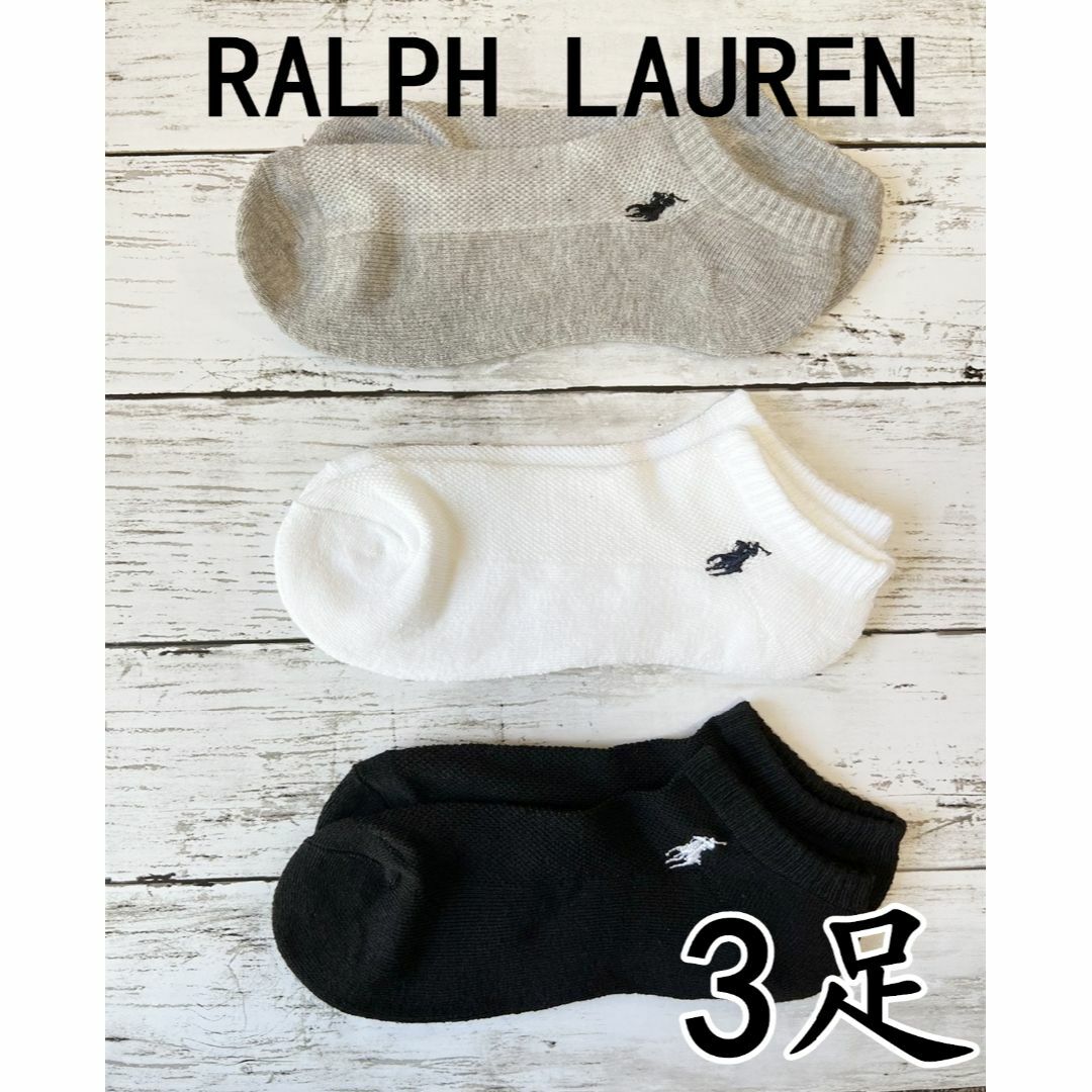 Ralph Lauren(ラルフローレン)のRALPH LAUREN レディースショートソックス ラルフローレン 3色3 レディースのレッグウェア(ソックス)の商品写真