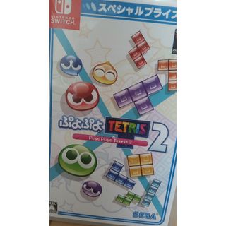 セガ(SEGA)のぷよぷよテトリス2 スペシャルプライス Switch(家庭用ゲームソフト)