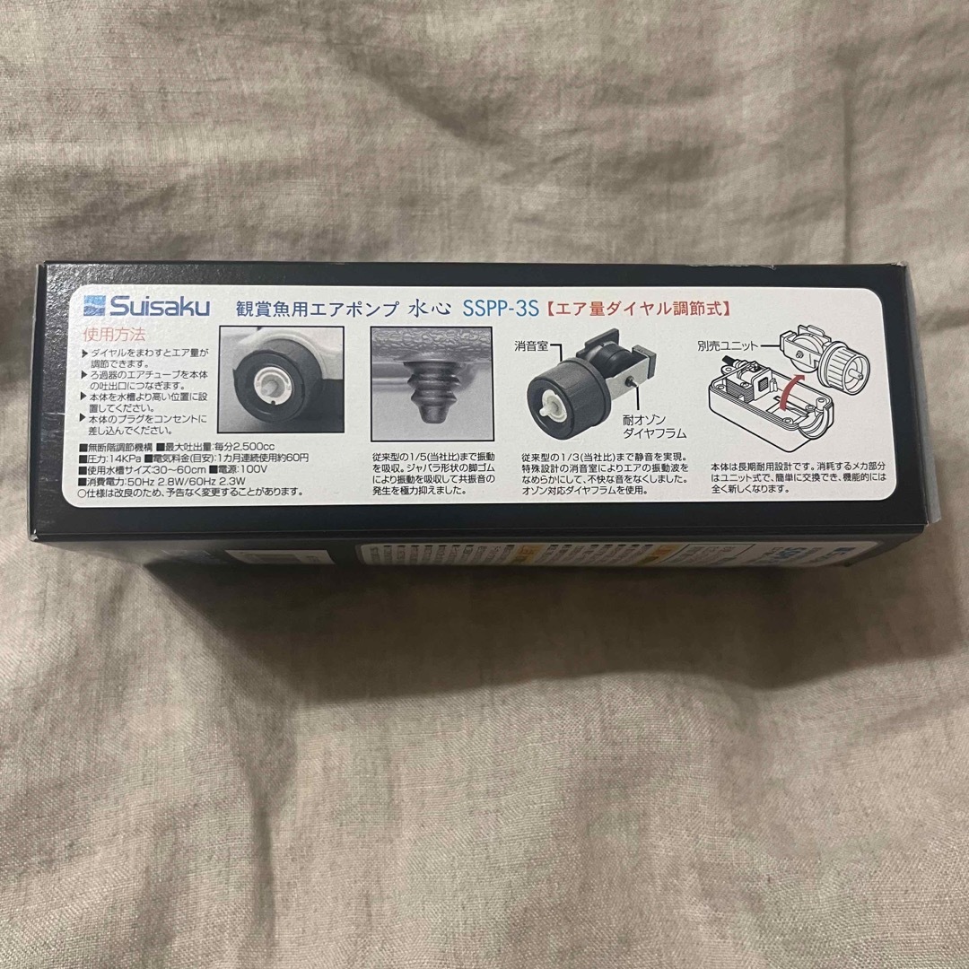 色々な 水心 sspp3s エアーポンプ 30~60cm水槽