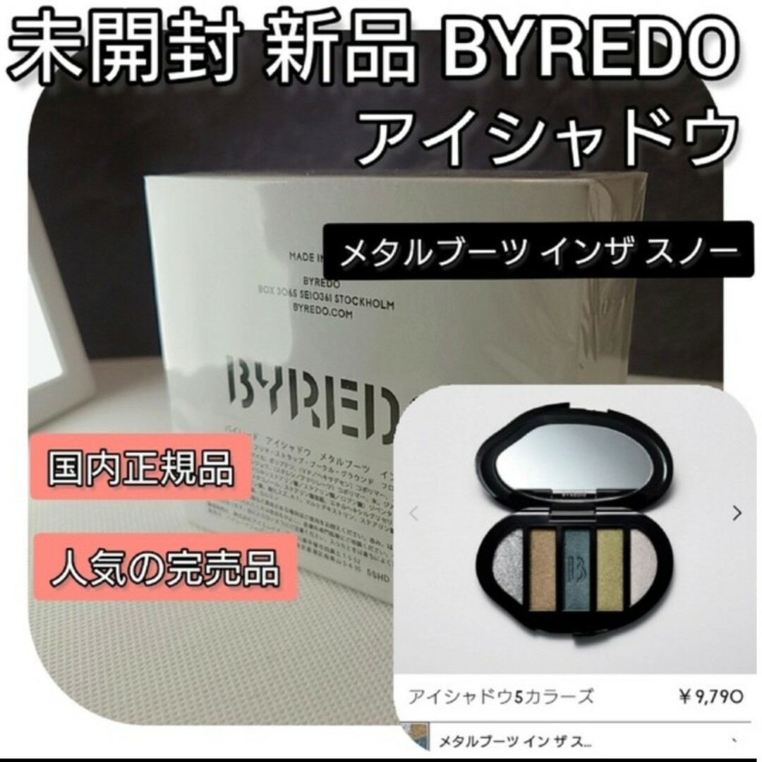 BYREDO メタルブーツインザスノー