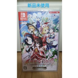 超特盛ミラクルプライス 不思議の幻想郷TOD - RELOADED- Switcの通販