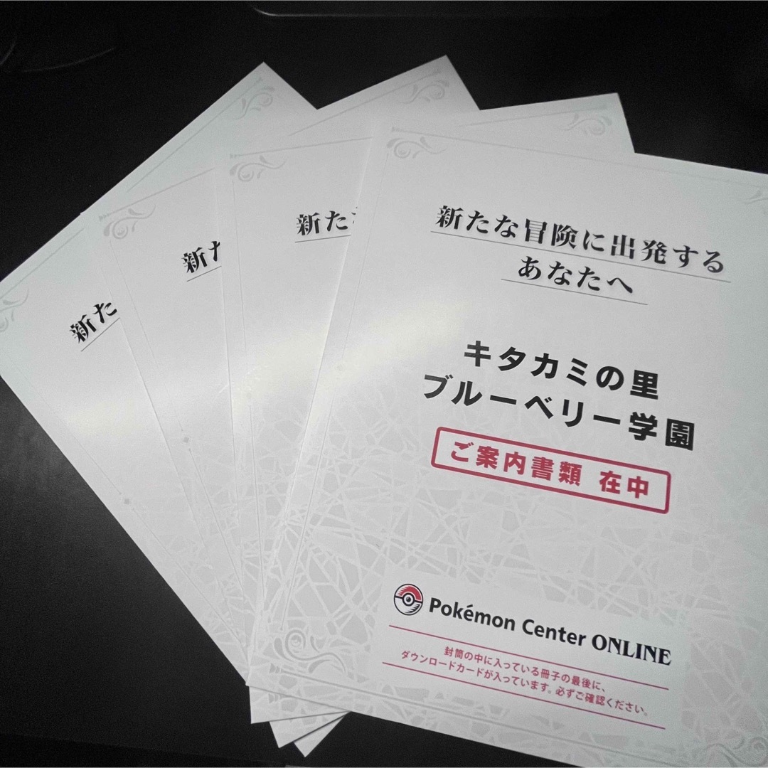 ポケモン(ポケモン)の【新品未使用】4セット ゼロの秘宝 ポケットモンスター スカーレットバイオレット エンタメ/ホビーのゲームソフト/ゲーム機本体(家庭用ゲームソフト)の商品写真