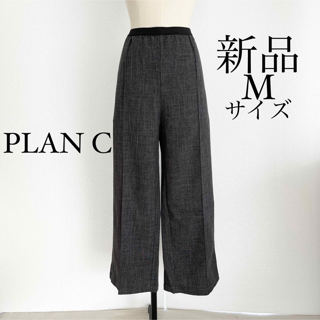 PLAN C プランシー タックスラックスパンツ MARNI創業者娘のブランド