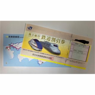 ジェイアール(JR)のJR西日本株主優待鉄道割引券　株主優待券(その他)