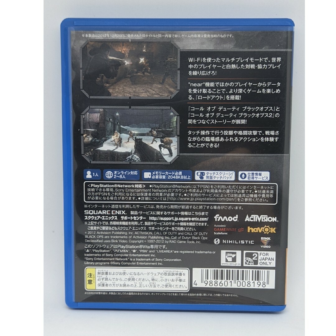 PlayStation Vita(プレイステーションヴィータ)のコール オブ デューティ ブラックオプス ディクラシファイド（特別価格版） Vi エンタメ/ホビーのゲームソフト/ゲーム機本体(携帯用ゲームソフト)の商品写真