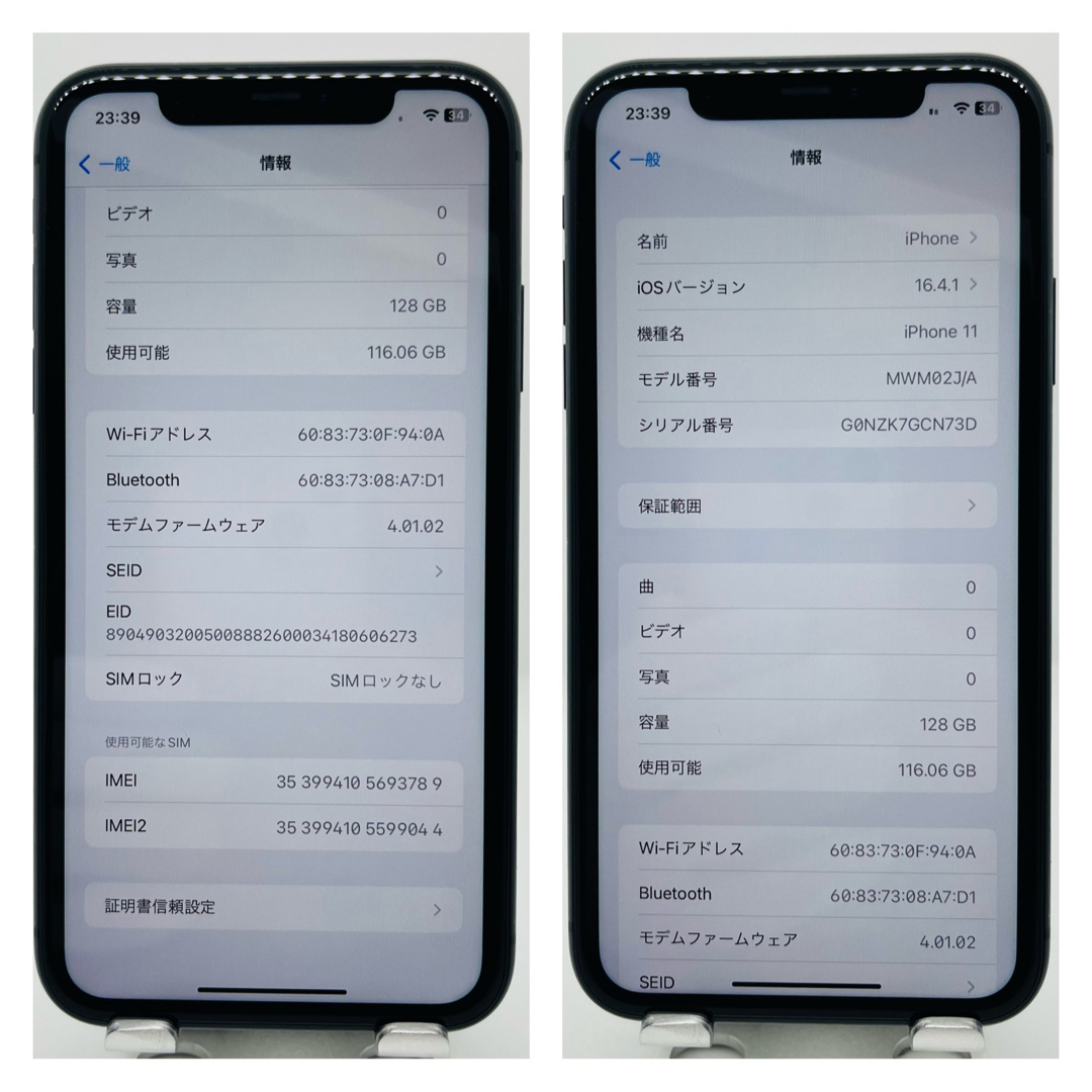 美品 新品電池 iPhone 11 ブラック 128 GB SIMフリー 本体