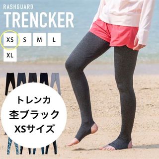 【リンさん専用✩︎⡱】ラッシュガード レディース トレンカ 杢ブラック XS(水着)