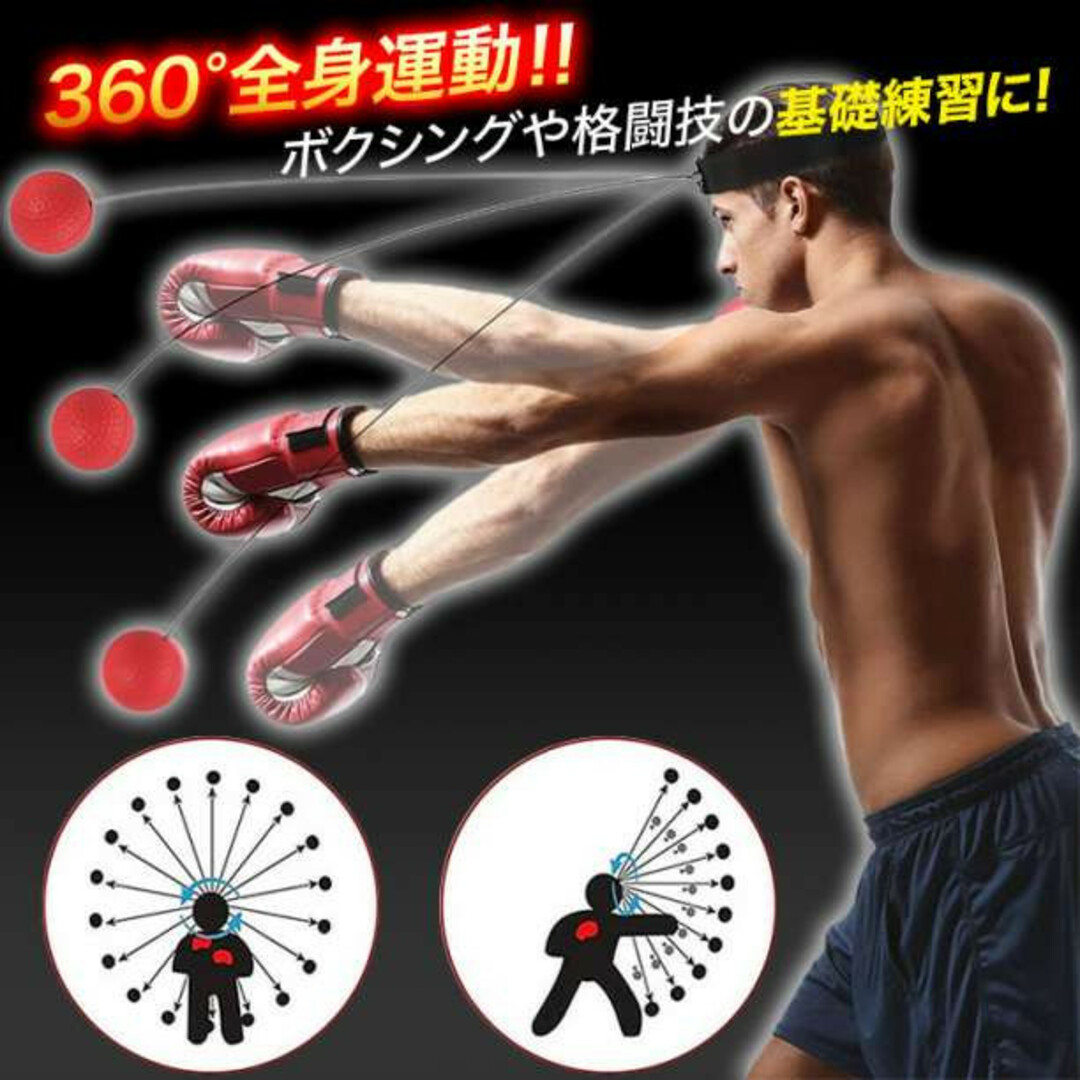 超話題新作 ボクシング パンチングボール タップボール 筋トレ ダイエット トレーニング ボクシング パンチングボール タップボール 筋トレ ダイエット トレーニング