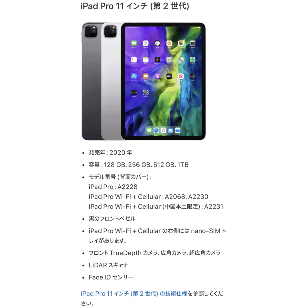 ipad pro 9.7 32gb au  値下げ不可