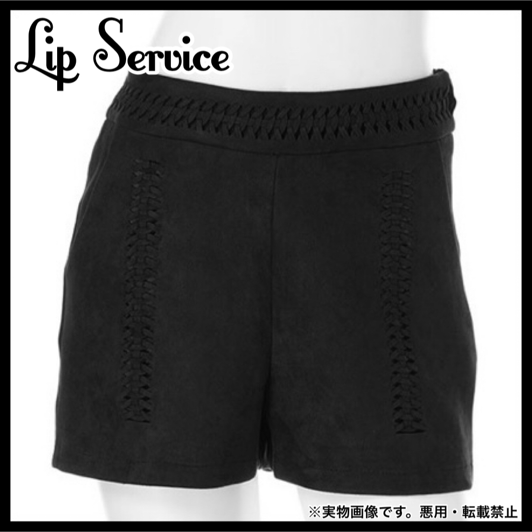 LIP SERVICE(リップサービス)のLIP SERVICE ベロア ベルベット スエード ショートパンツ ショーパン レディースのパンツ(ショートパンツ)の商品写真