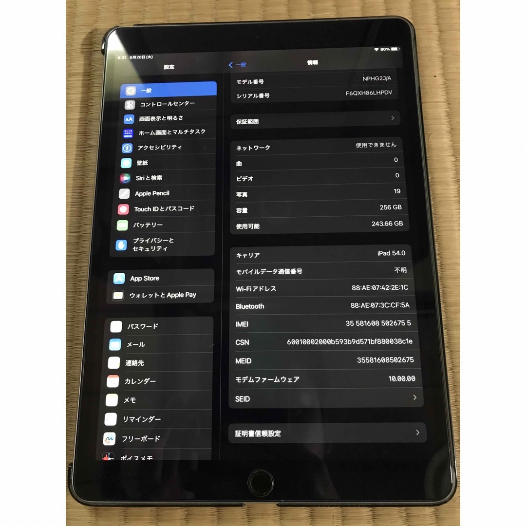 iPad Pro 10.5インチ 256GB スペースグレー+スマートキーボード 6