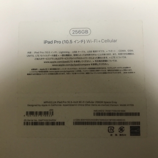 Apple - iPad Pro 10.5インチ 256GB スペースグレー+スマート ...