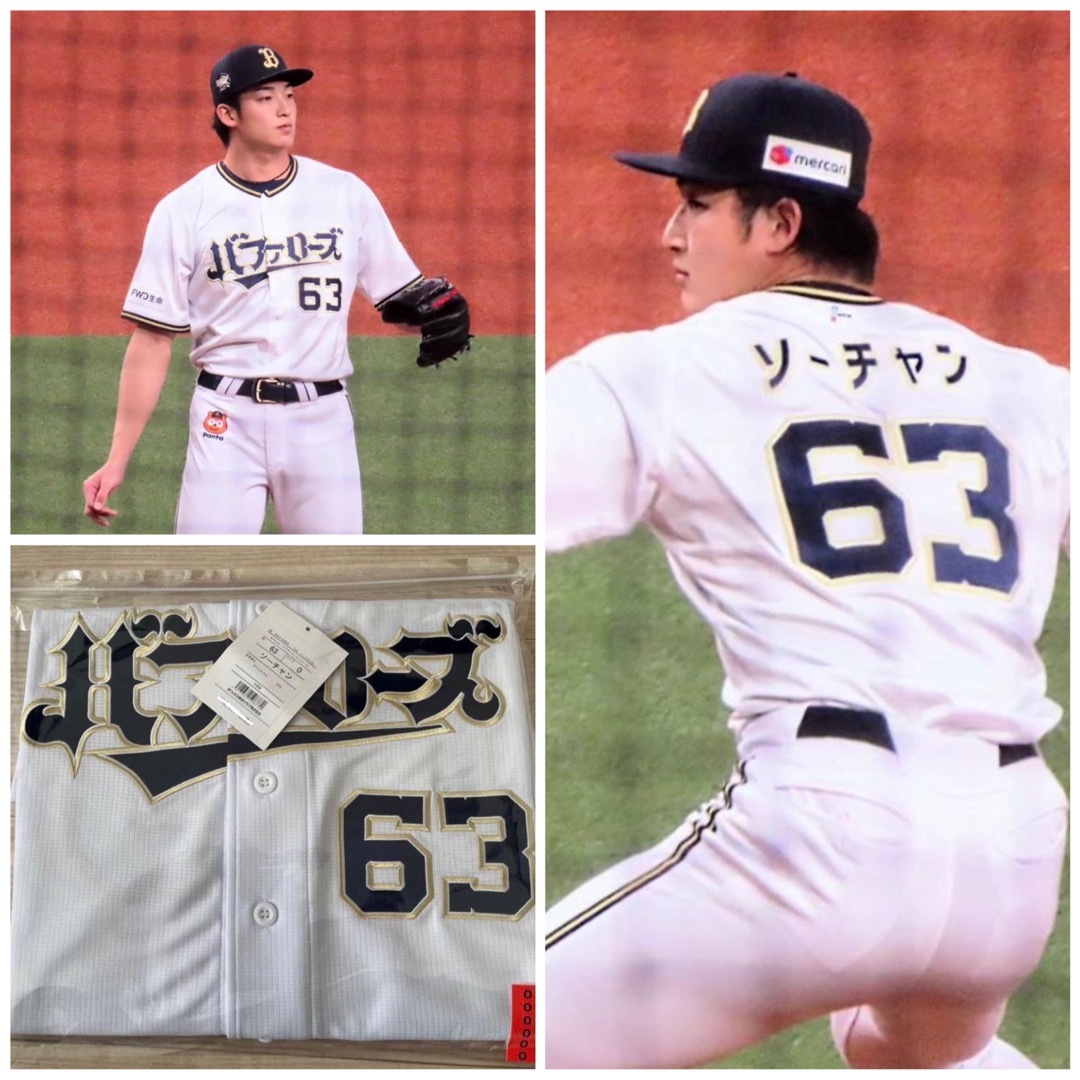 山崎颯一郎 ユニホーム 63-