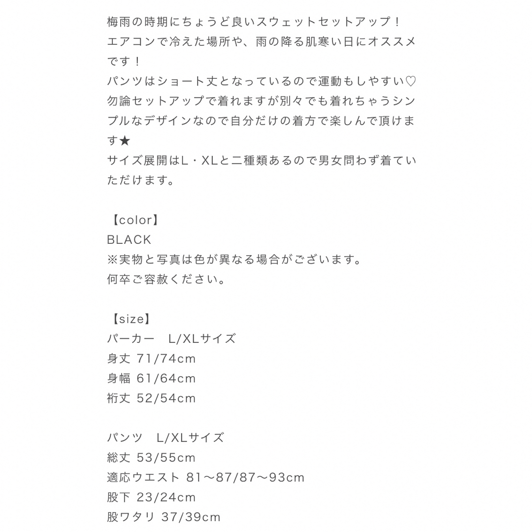 完売品  葉山潤奈 GENDER JESS BLACKスウェットセットアップ レディースのレディース その他(セット/コーデ)の商品写真