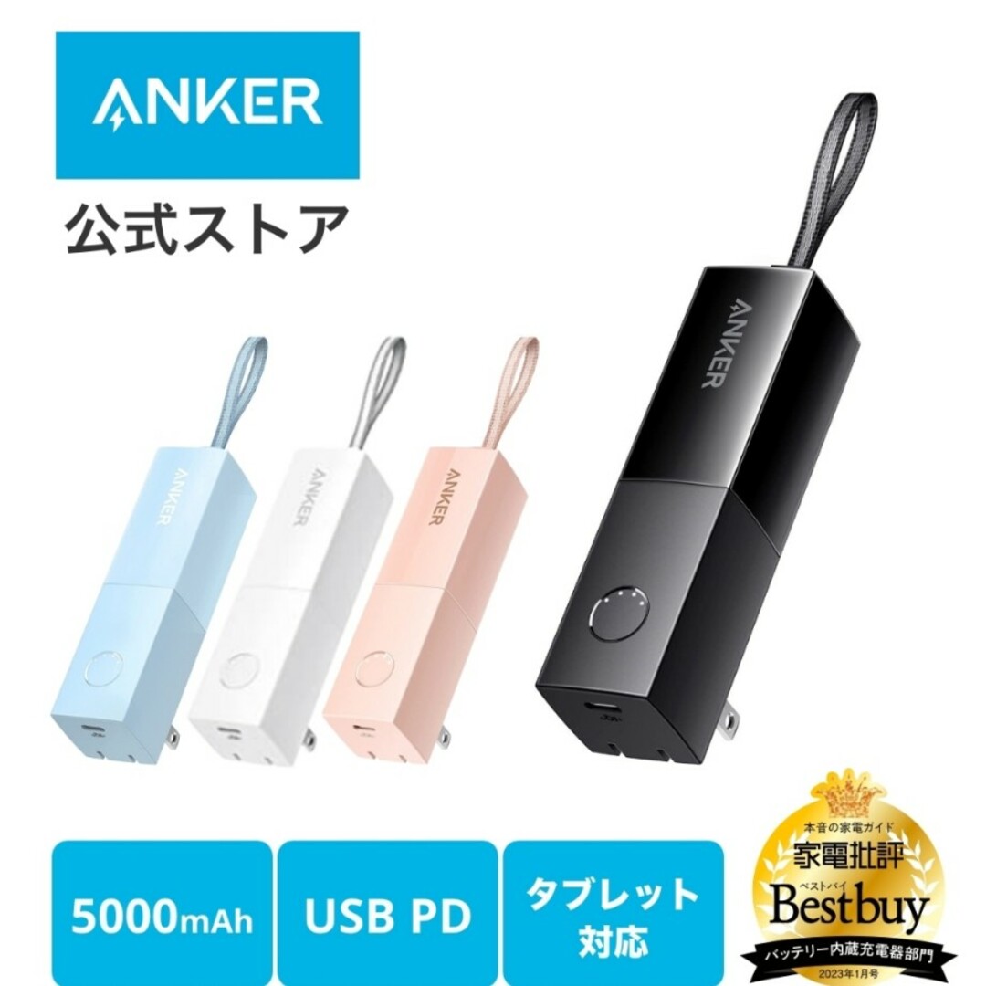 Anker 511 Power Bank PowerCore Fusion 50