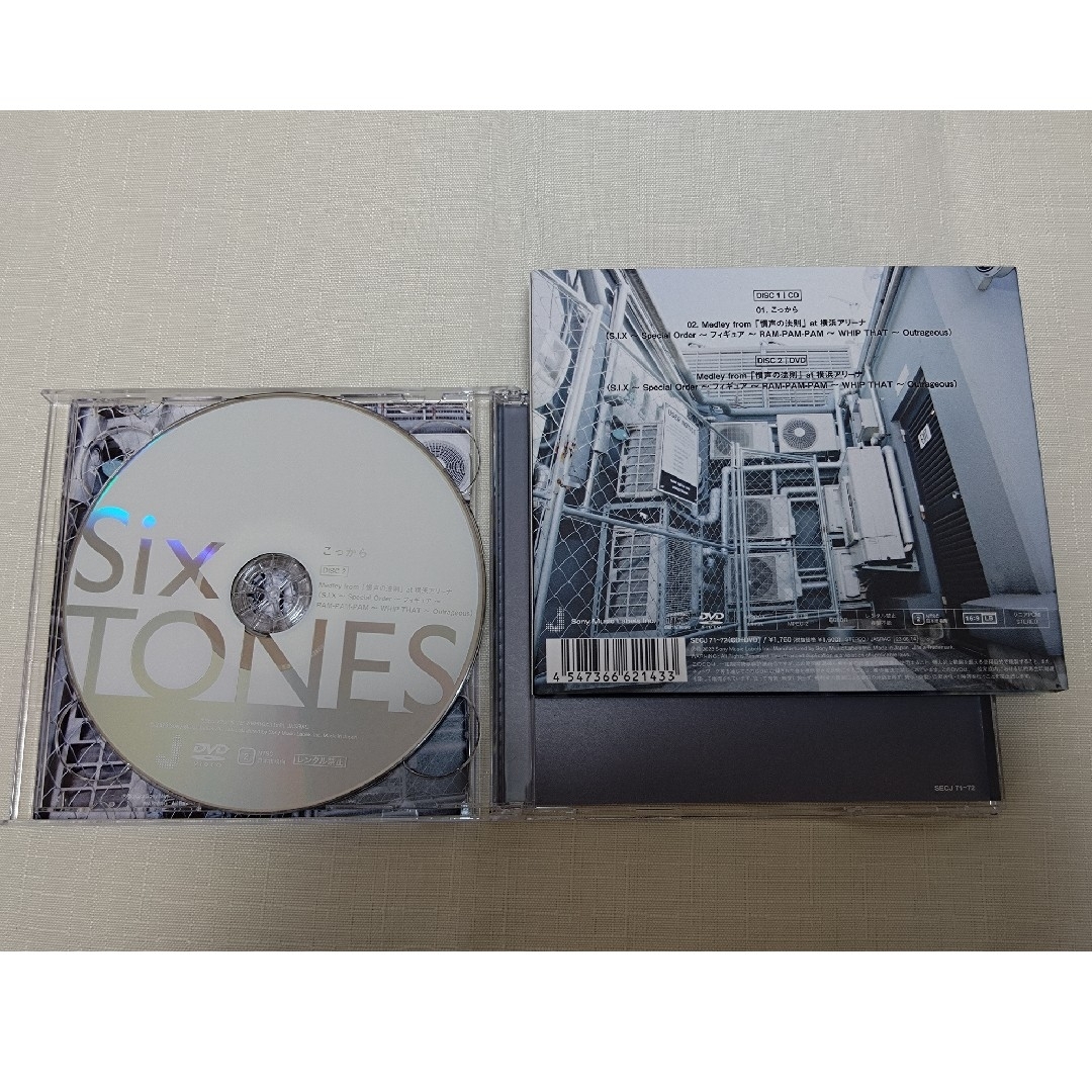SixTONES「こっから」【特典、シリアル付】3形態(通常盤, 初回A, B)