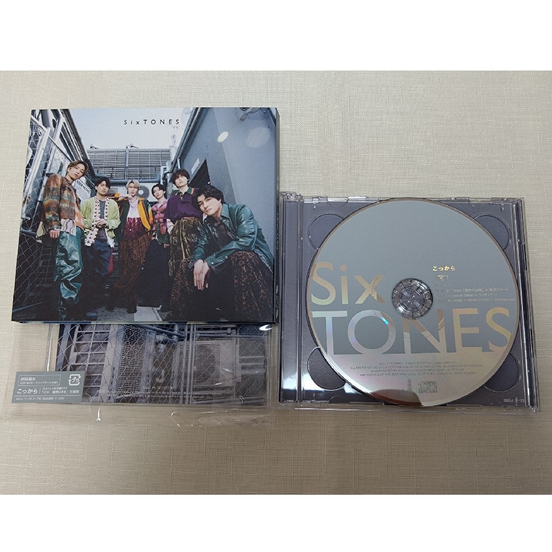 SixTONES「こっから」【特典、シリアル付】3形態(通常盤, 初回A, B)