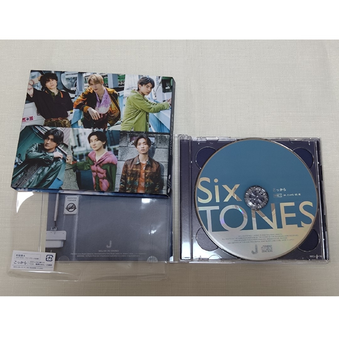 SixTONES「こっから」【特典、シリアル付】3形態(通常盤, 初回A, B)