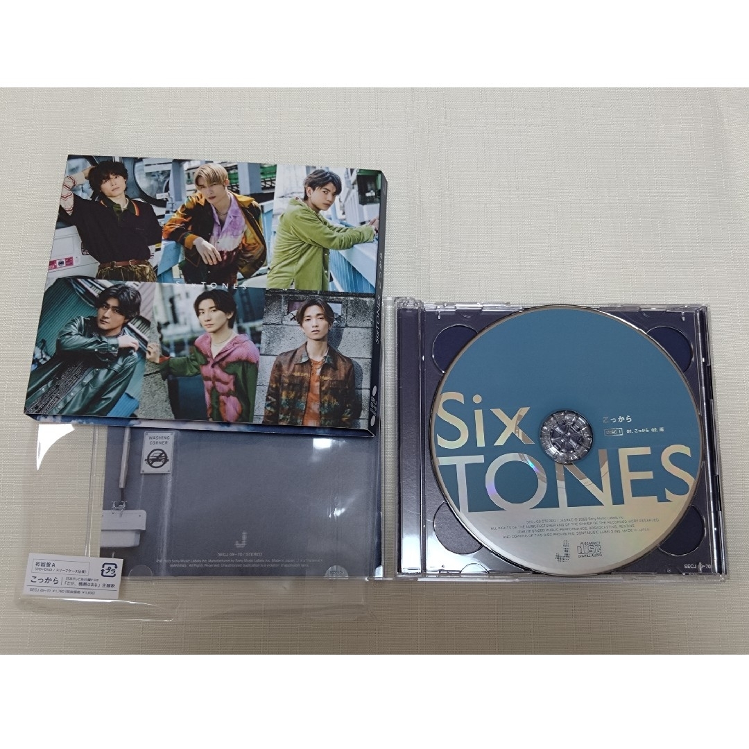 SixTONES こっから (初回盤A＋初回盤B＋通常盤セット) 3形態特典付き