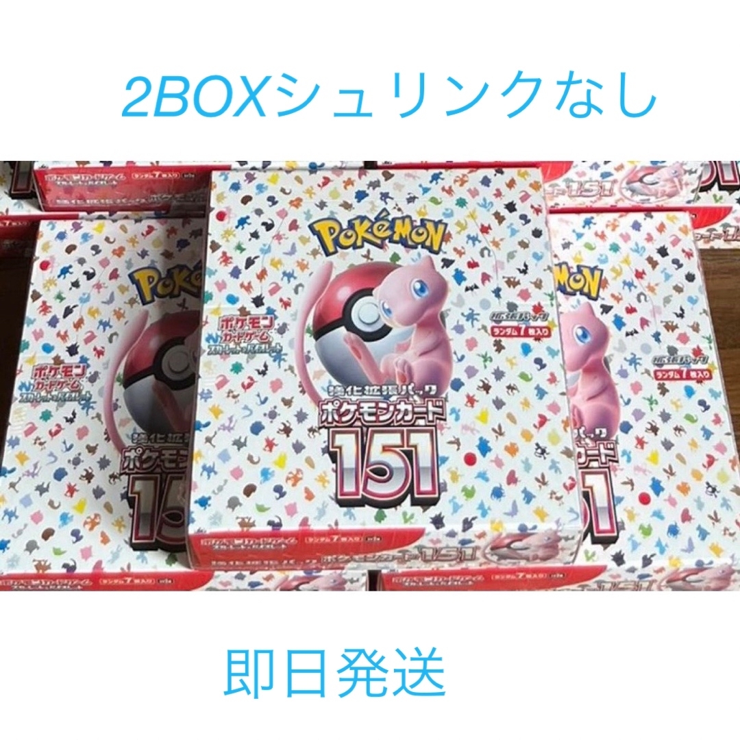 rino様専用 強化拡張パック 151 イチゴーイチ 2BOX | escolalf.com.br