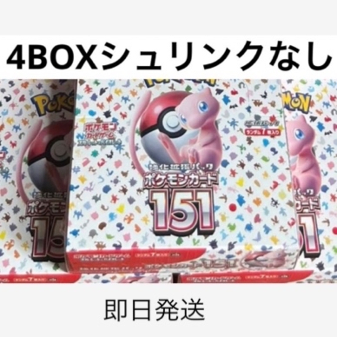 ポケモンカード　強化拡張パック　151  イチゴーイチ　4box シュリンクなし