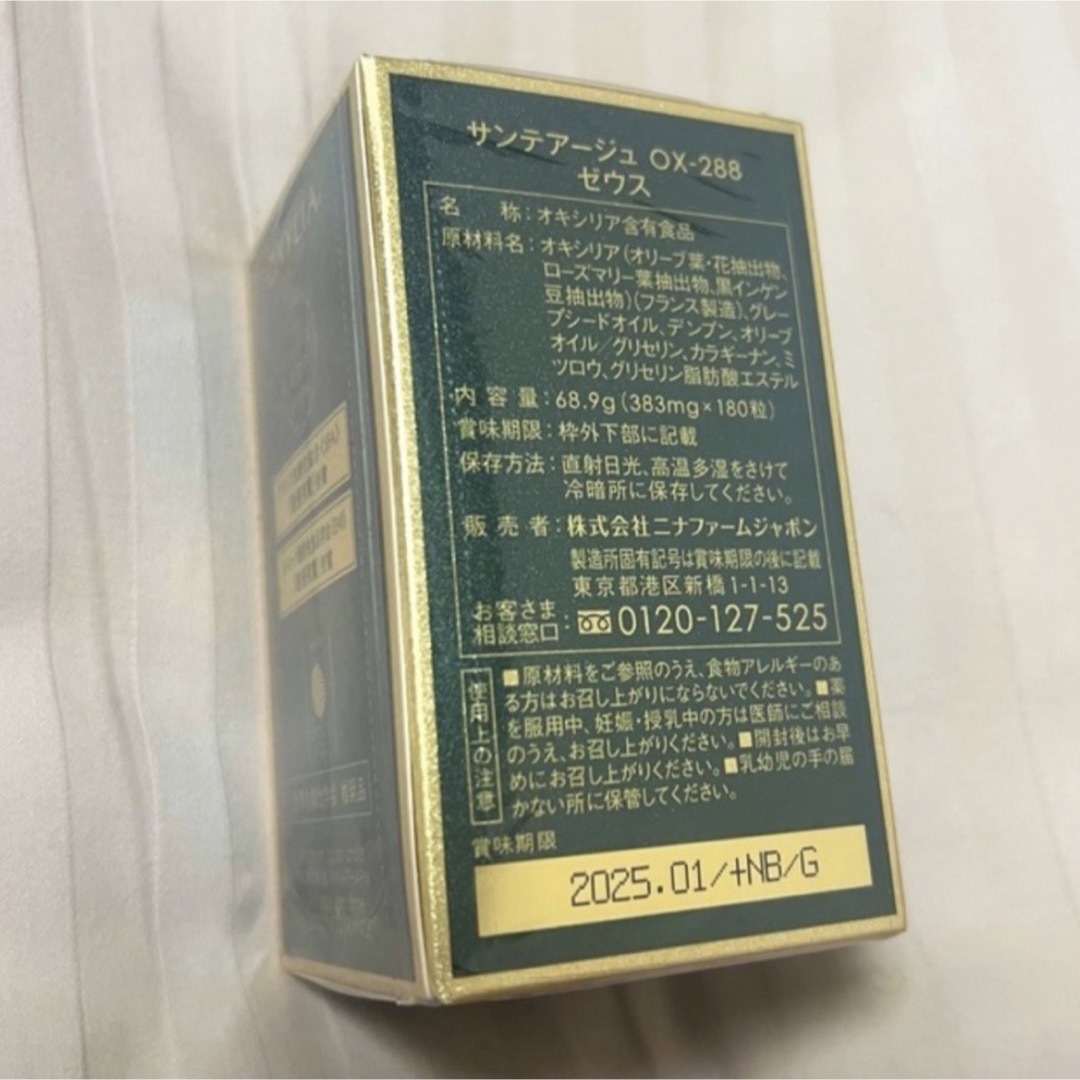 ニナファーム サンテアージュ OX-288 ゼウス www.krzysztofbialy.com