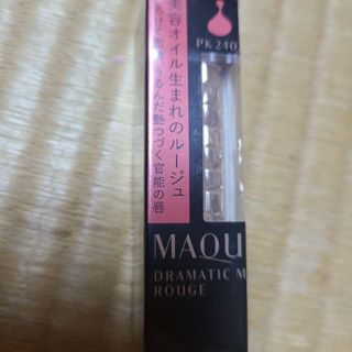 マキアージュ(MAQuillAGE)のマキアージュドラマティックルージュ(口紅)