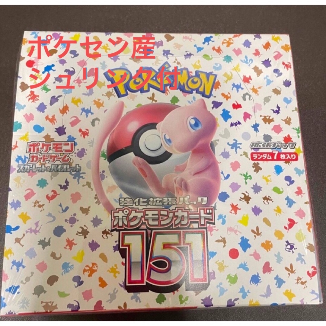 【ポケセン当選品　シュリンク付】強化拡張パック ポケモンカード151