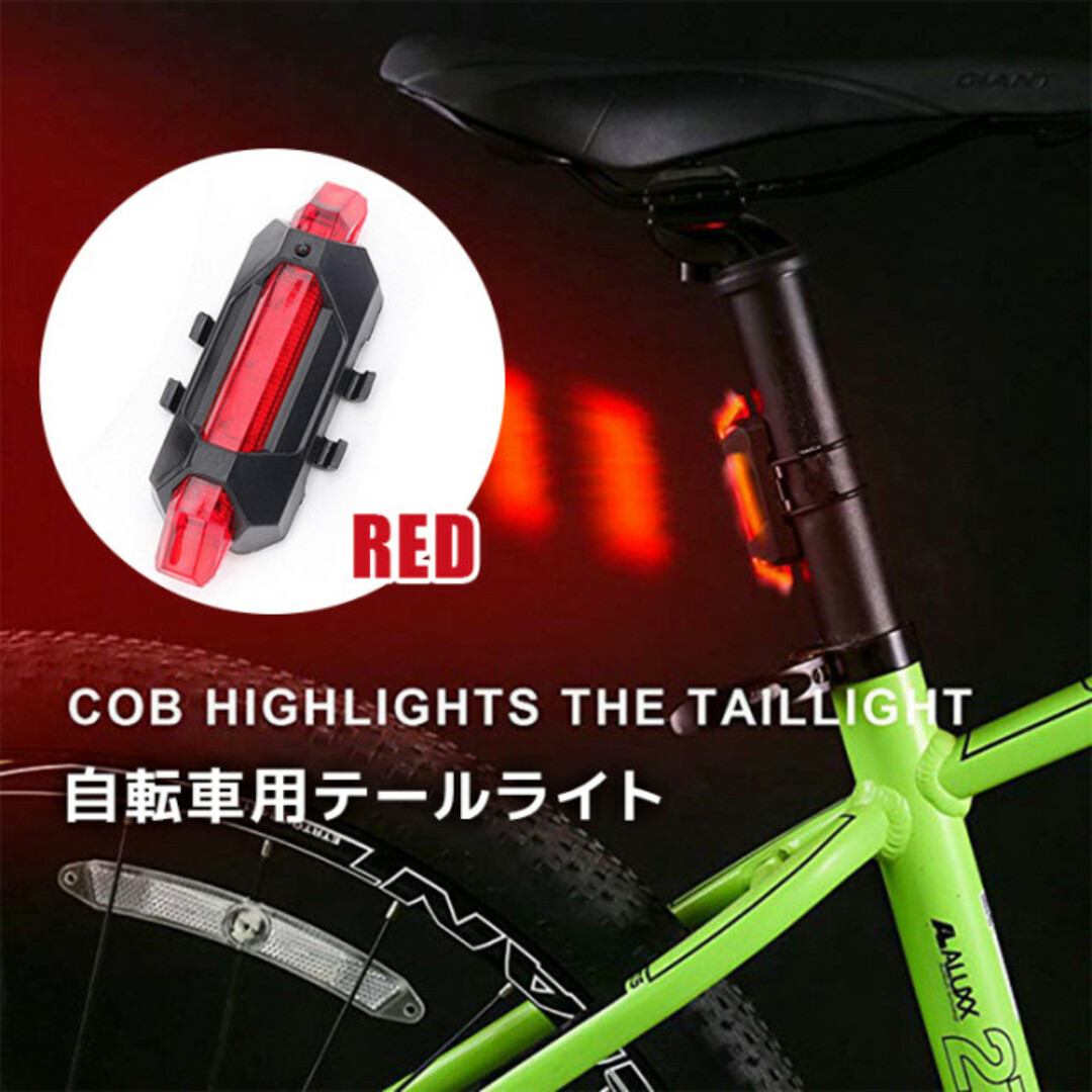 自転車用 リアライト USB充電 LEDライト 自転車 テールランプ 防水 赤色