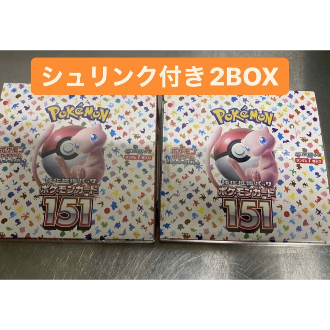 ポケモンカード151 2BOX