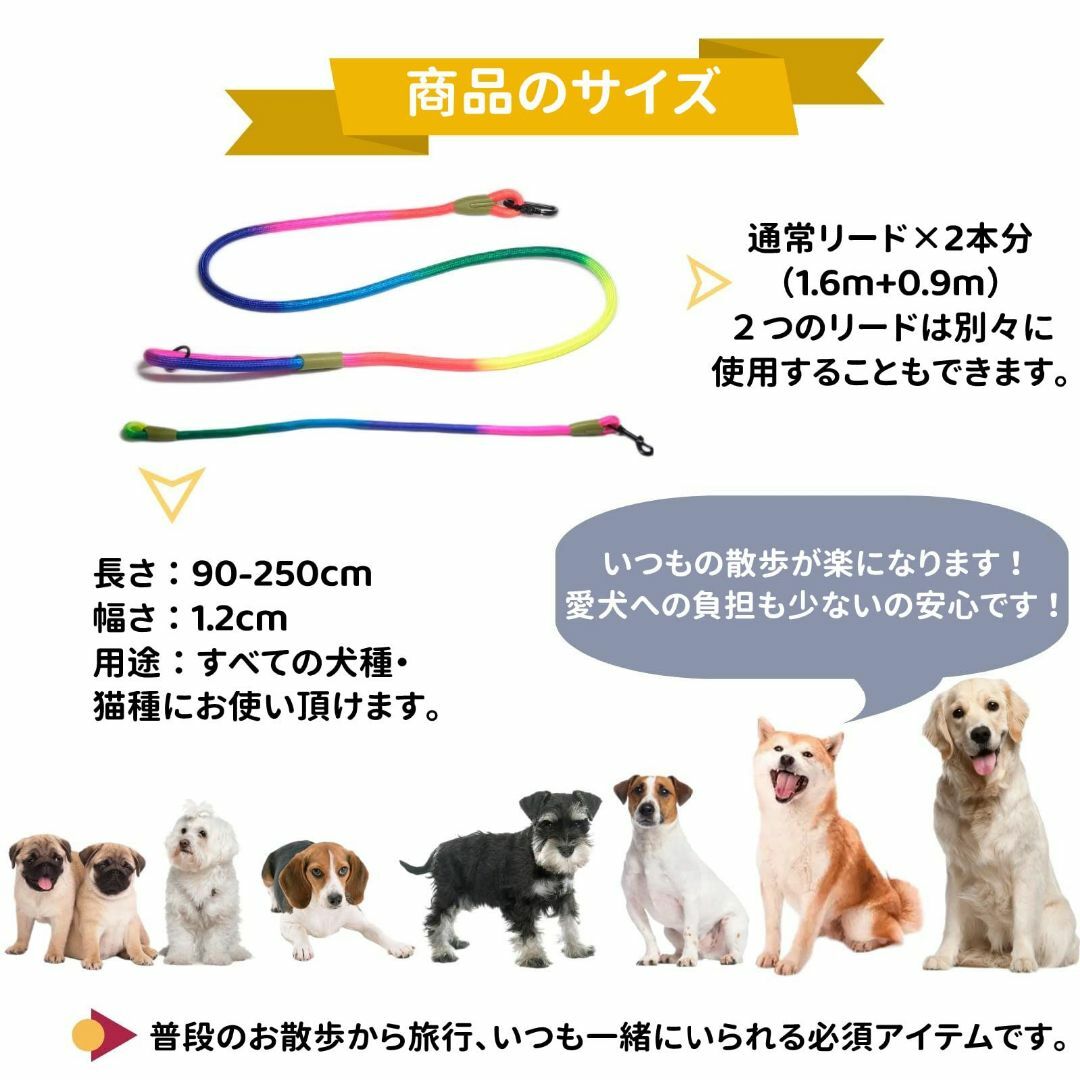 色:虹色】Little Bean 犬リード 訓練リード 肩掛けリード 多機能リ - 犬