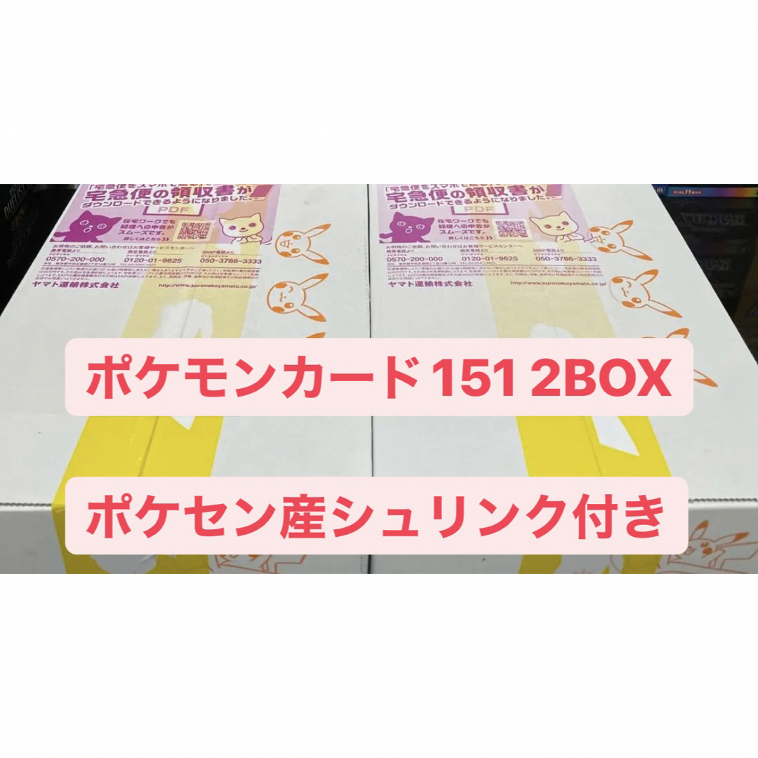 ポケモンカード151 2BOX ポケセン産の通販 by KM's shop｜ラクマ