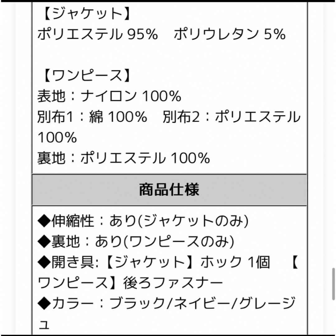 ルイルエブティック☆ワンピース☆ジャケット☆セット レディースのワンピース(ひざ丈ワンピース)の商品写真