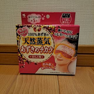 コバヤシセイヤク(小林製薬)のあずきのチカラ 目もと用(その他)