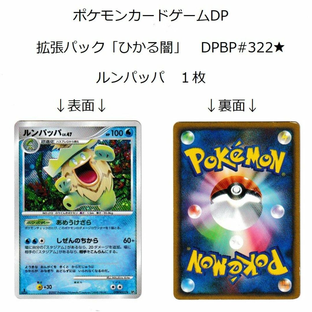 ポケモンカード　ルンパッパ | フリマアプリ ラクマ