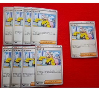 『みやび様専用』ポケモンカード　ナンジャモU　すごいつりざお(シングルカード)