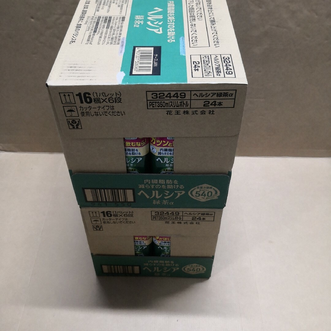 トクホ 花王 ヘルシア緑茶α 350ml × 48本 送料込