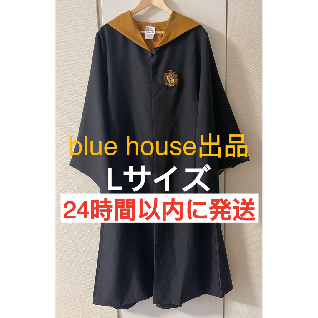 専用 レイブンクロー 公式 ローブ Lサイズ ユニバ 国内正規品限定