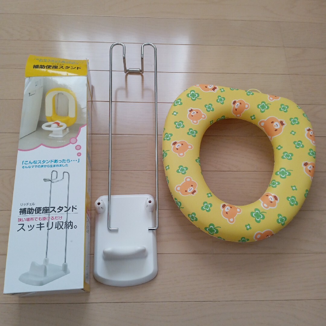 Richell(リッチェル)の補助便座とリッチェルのスタンド キッズ/ベビー/マタニティのおむつ/トイレ用品(その他)の商品写真