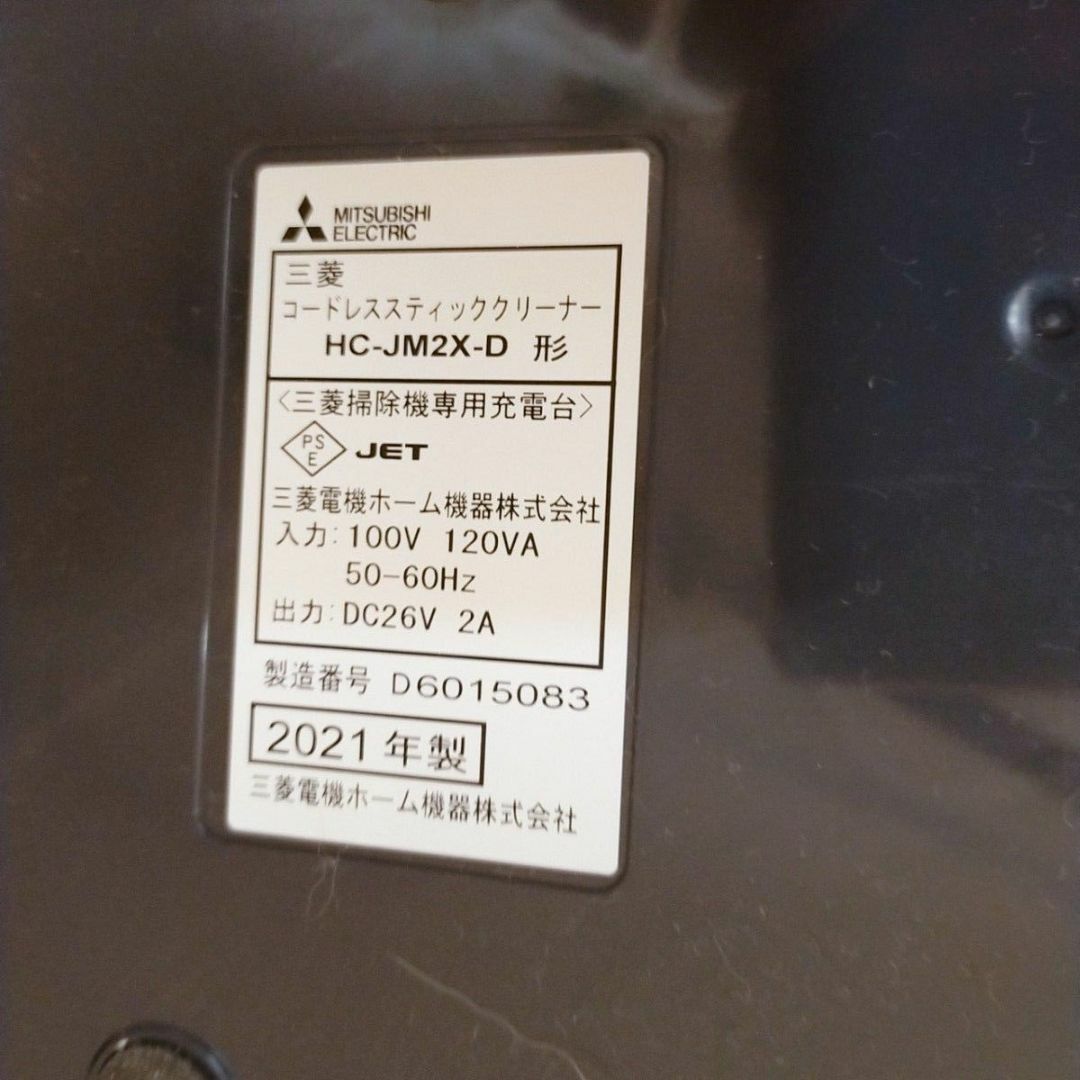 三菱電機 - 【良品】三菱電機 コードレス 掃除機 HC-JM2X-Dの通販 by