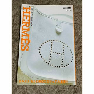 エルメス(Hermes)のブランドモールミニ エルメス ハンドブック 本 カタログ コレクション(ファッション/美容)