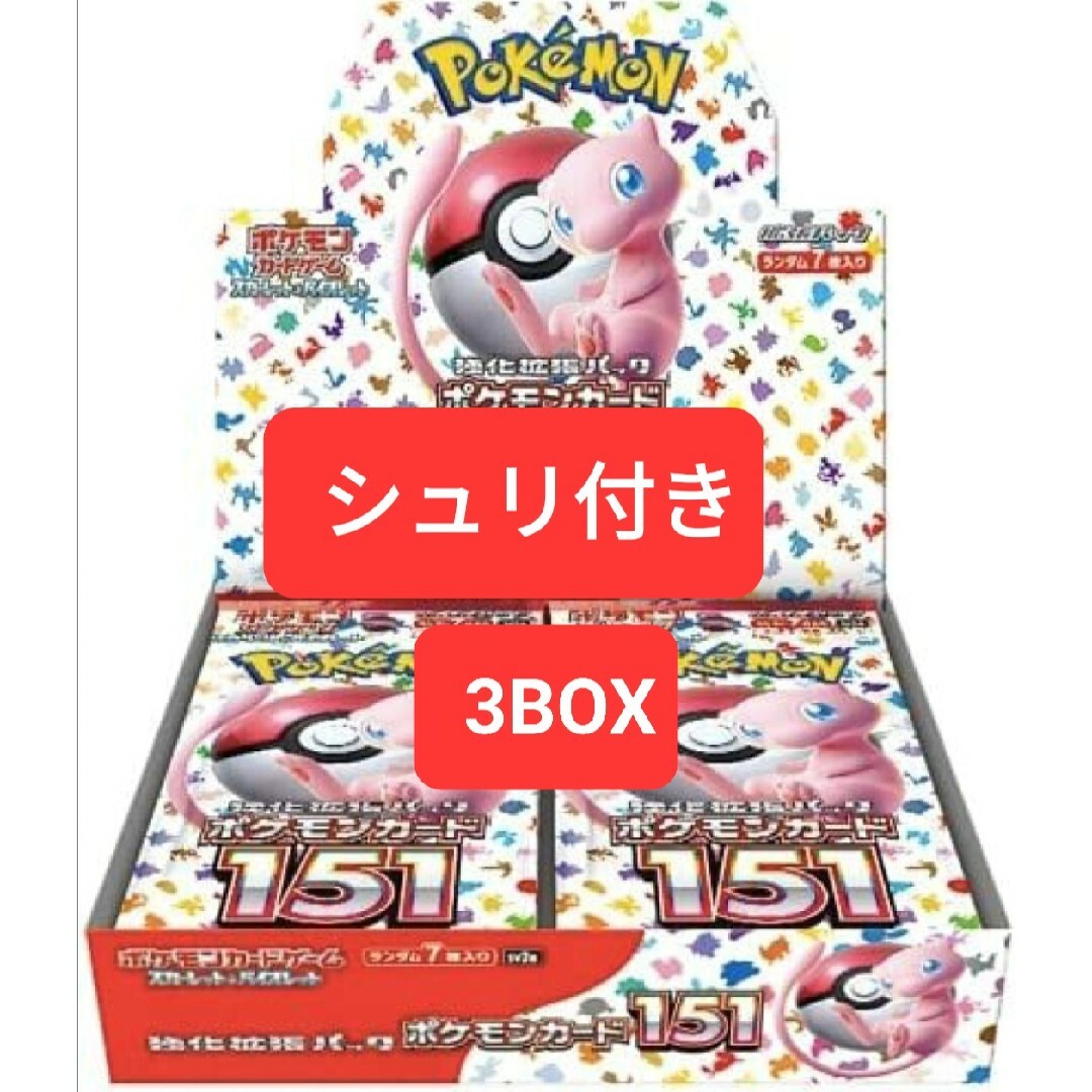 ポケモン - ポケモンカード151 BOX 3箱 シュリンク付きの通販 by ...