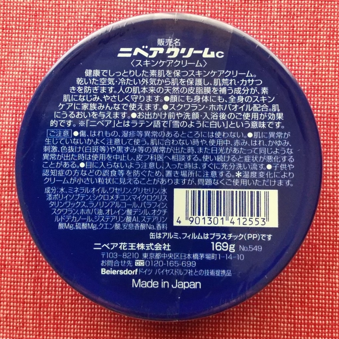 ニベア(ニベア)のNIVEA 大缶 エンタメ/ホビーのエンタメ その他(その他)の商品写真