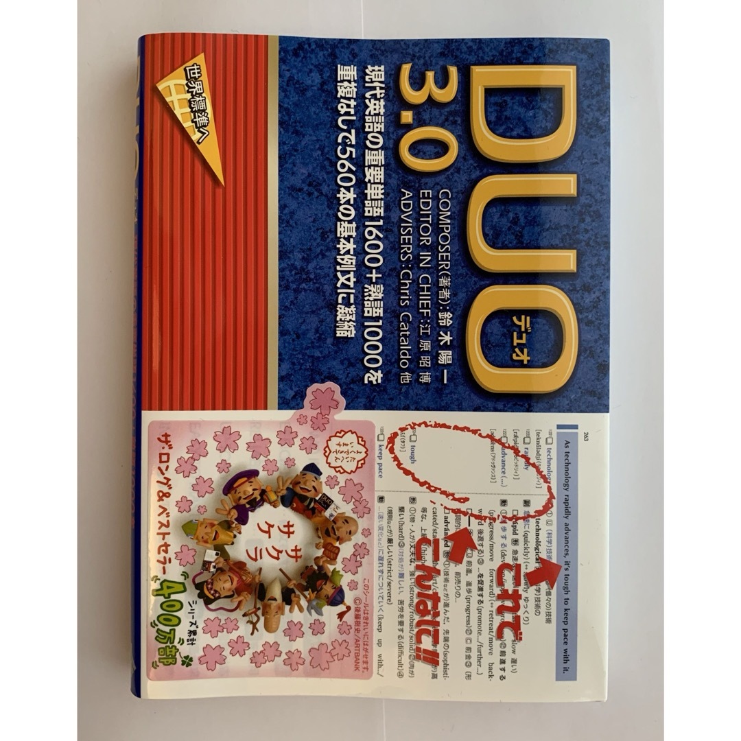 ＤＵＯ　３．０ エンタメ/ホビーの本(その他)の商品写真