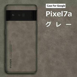 グーグルピクセル(Google Pixel)のPixel 7a ケース ソフトレザー 羊皮 グレー(Androidケース)