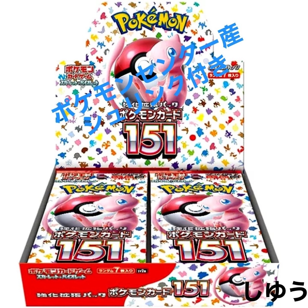 【24時間以内発送】ポケモン 151 1BOX シュリンク付き未開封