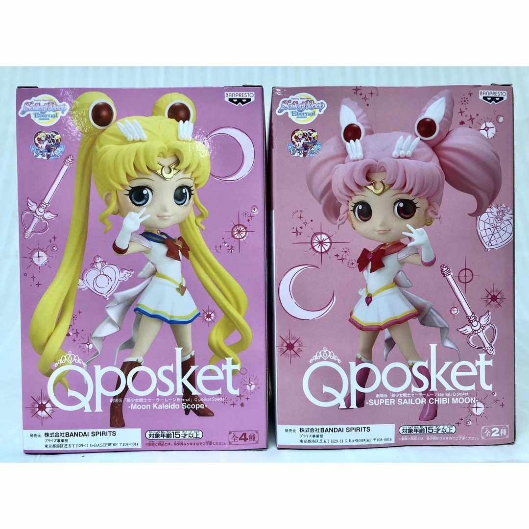 セーラームーン Qposket フィギュア　セット